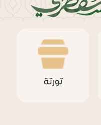 سان سيباستيان